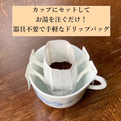 カフェ・アダチ アダチブレンドドリップバッグコーヒー6P&焼き菓子2種(各3個)詰め合わせ