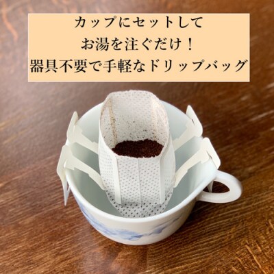 カフェ・アダチ アダチブレンドドリップバッグコーヒー6P&焼き菓子2種(各3個)詰め合わせ