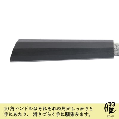 H18-34　曜 たくみ　69層鋼　ペティナイフ 