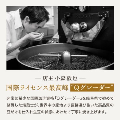 S10-55　カフェ・アダチ　苦味の少ない中煎り　自家焙煎珈琲　4種類(100g)詰め合わせセット