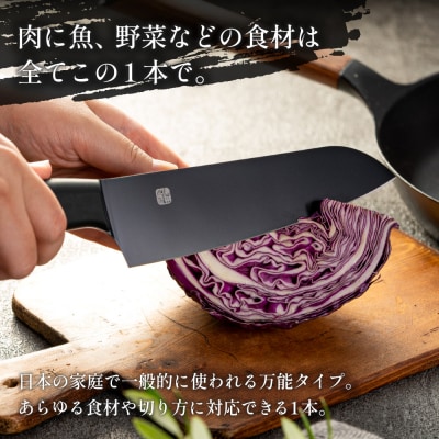 H10-179 濃州正宗作 オールブラック三徳包丁【7営業日以内発送】
