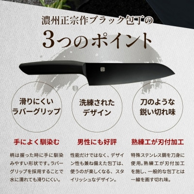 【濃州正宗作】三徳包丁 オールブラック キッチン用品