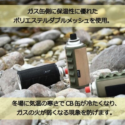 「㐂.」KITEN CB缶用 ガス缶カバー 黒