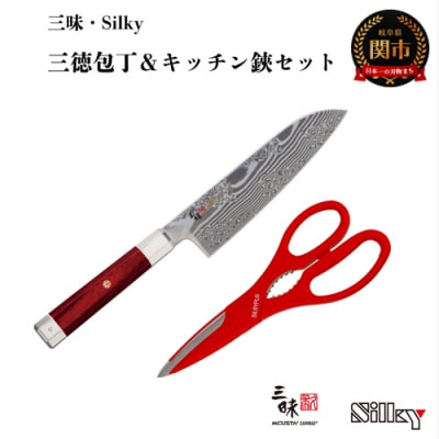 H155-01　三昧 アルティメットシリーズ 荒波 三徳180mm&SILKY キッチンプラ　赤