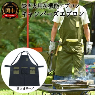 D35-11　「㐂.」KITEN キャンパーズエプロン 黒×オリーブ 〈焚き火用多機能エプロン〉