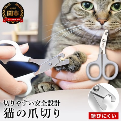 ペット用爪切り【猫】TS-CB ねこ用