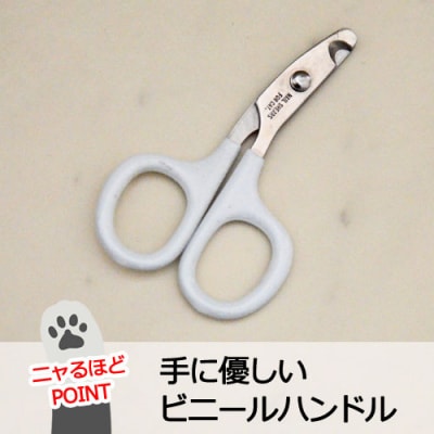 ペット爪切り 猫 TS-CB ねこ用つめきり H4-07　