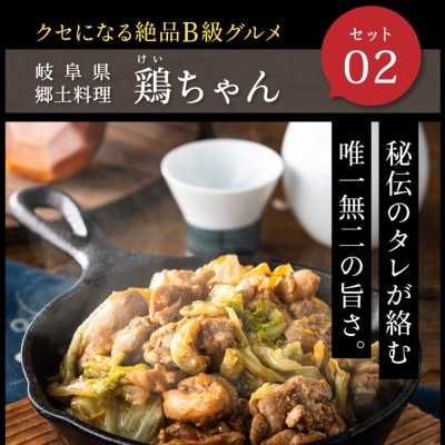 G10-18 メディア掲載多数!【調理済み・冷凍】香月宴の鶏ちゃん・からあげセット 計810g