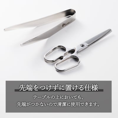 【和 NAGOMI】OTOMO 鋏とトングセット(ケース色:ホワイト)