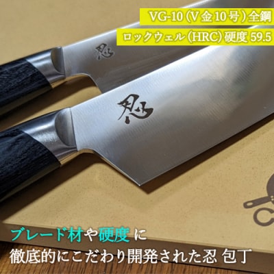 H60-36 超高性能ステンレス包丁『忍』 ペティナイフ 125mm