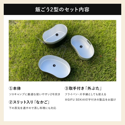 陸上自衛隊規格 戦闘飯ごう2型【最長6ヶ月を目安に発送】