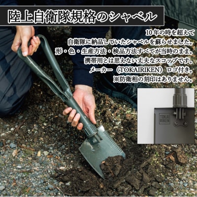 陸上自衛隊規格 戦闘シャベル キャンプ アウトドア コンパクト 携帯用シャベル 折りたたみ 鉄製