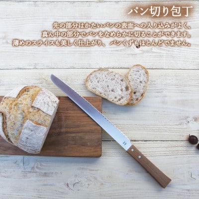 H40-25 morinoki【4点セット】パン切り・ペティ・チーズナイフ・ピザカッター