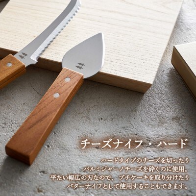 【morinoki】4点セット(パン切り・ペティ・チーズナイフ・ピザカッター)