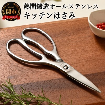 大洋No45オールステンレストリミング ハサミ18.8センチ