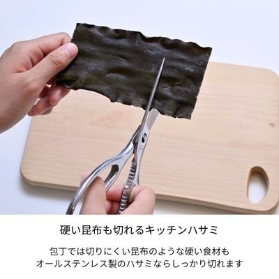 熱間鍛造製オールステンレスキッチンハサミ(分解可能、食洗機対応) H15-73 キッチンばさみ