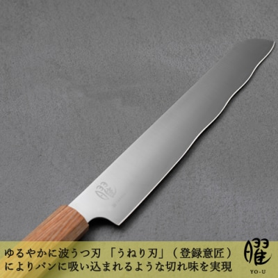 曜　いろは　3層鋼　パン切り包丁　31859000001 H20-103