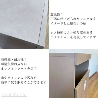 ゴミボックス・クールモルタルシリーズ D66-03