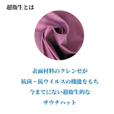 D10-33 サウナハット【ダークネイビー】男女兼用