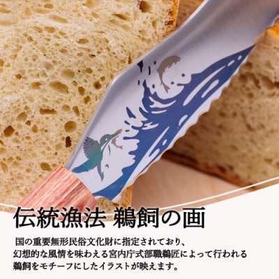 H17-42 関市の高校生がこだわり抜いた家族で楽しく使えるパン切り包丁「関流」【数量限定】