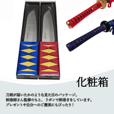 H40-42 使いやすい三徳包丁【青と赤】2本セット