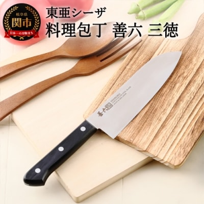 料理包丁 三徳  善六　モリブデンバナジウム鋼　SKN-170-08H10-164