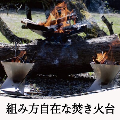  組み方自在!焚火台用パネル 6枚