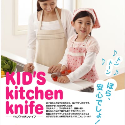 マックオリジナル　キッズキッチンナイフ KK-50 ブルー H8-178