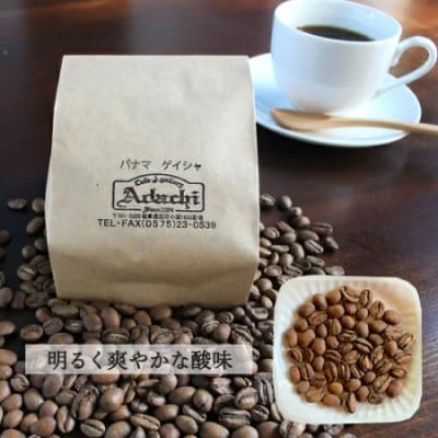 カフェ・アダチ ◇貝印 コーヒーミル&パナマゲイシャ