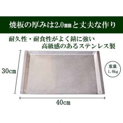 刃物屋が造ったバーベキュー鉄板　焼網&耐熱手袋付き