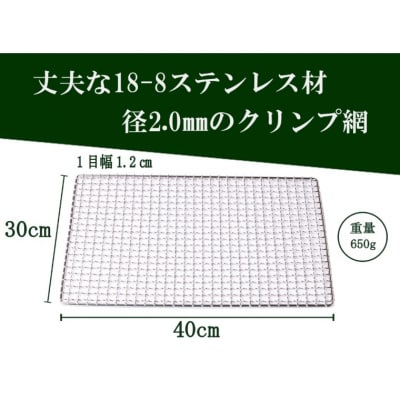 刃物屋が造ったバーベキュー鉄板　焼網&耐熱手袋付き