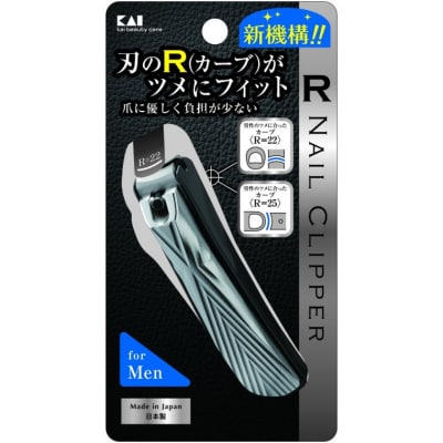 <爪への負担が優しいカーブ機構>■Rツメキリ(爪切)◇貝印 (KQ2041)