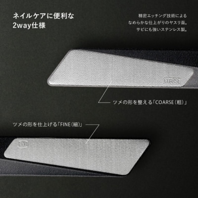 ＜粗・細の2way仕様＞■AUGER　ネイルファイル(ツメヤスリ)◇貝印 (HC2305)