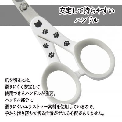 <メディアで話題> 猫壱 猫の爪切り　ストレスなくスパッと切れる猫用爪切り (DC-0801)