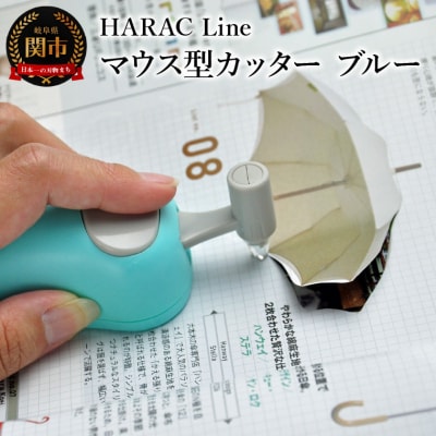 ハンディーペーパーカッターLINE ブルー (D-LINE-BU) 