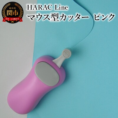 ハンディーペーパーカッターLINE ピンク (D-LINE-P) 