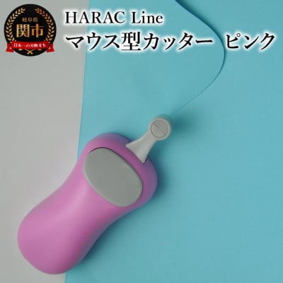 ハンディーペーパーカッターLINE ピンク (D-LINE-P) 