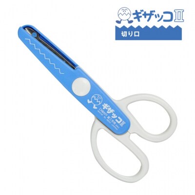 【シリーズ販売累計500万個以上!】ギザッコ 子ども用はさみ (JPS-680) 