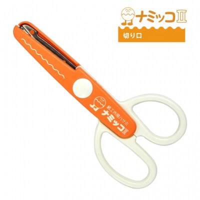 【シリーズ販売累計500万個以上!】ナミッコ 子ども用はさみ (JPS-683) 