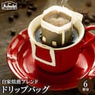 カフェ・アダチ コーヒー豆 人気NO.1 アダチブレンド ドリップバッグ 6個