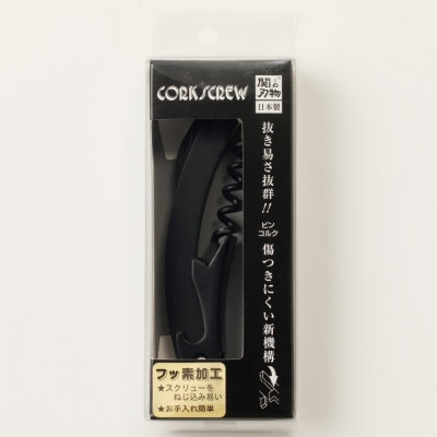 【限定10丁】ソムリエナイフ　ブラックゴールド