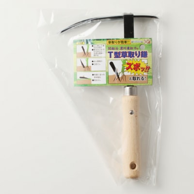 【限定10丁】T型草取り鎌