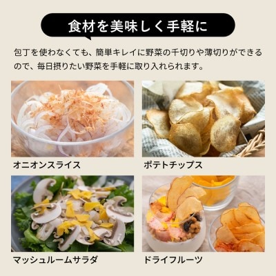 包丁職人が作ったキャベツスライサー (HS-01)　お店で食べるようなふわふわ極薄千切り!