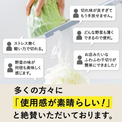 包丁職人が作ったキャベツスライサー (HS-01)　お店で食べるようなふわふわ極薄千切り!
