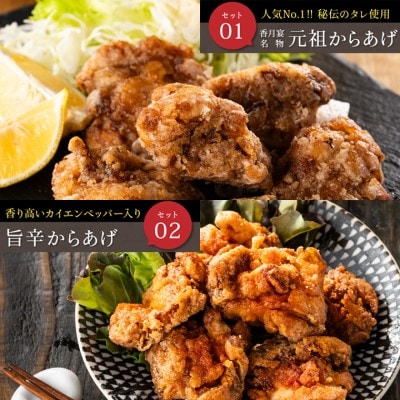グルテンフリーのからあげ!【調理済み・冷凍】香月宴のバラエティーセット(3種類 計780g)  
