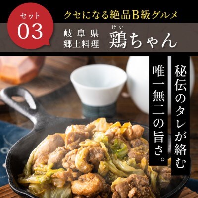 【調理済み・冷凍】香月宴のバラエティーセット(鶏ちゃん・からあげ・旨辛からあげ)計780g