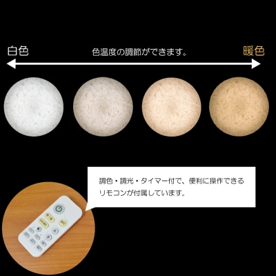 和紙照明 【LEDシーリングライト】 雲龍白 SC-1623