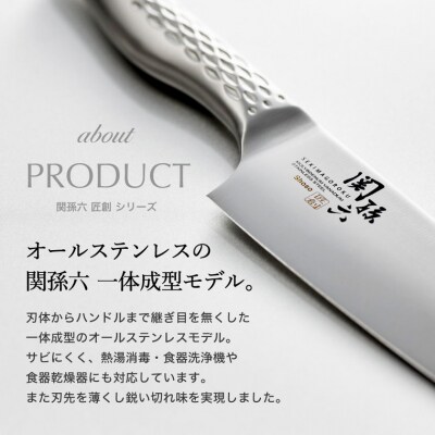  関孫六 匠創 出刃180mm 右利き用 ◇貝印 オールステンレス 食洗機可