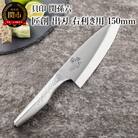<オールステンレス和包丁・食洗機可・一体構造> ■ 関孫六　匠創　出刃(右利き用)150mm ◇貝印