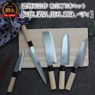 濃州正宗作　和包丁5本セット【三徳包丁、菜切包丁、出刃包丁、刺身包丁、ペティナイフ】